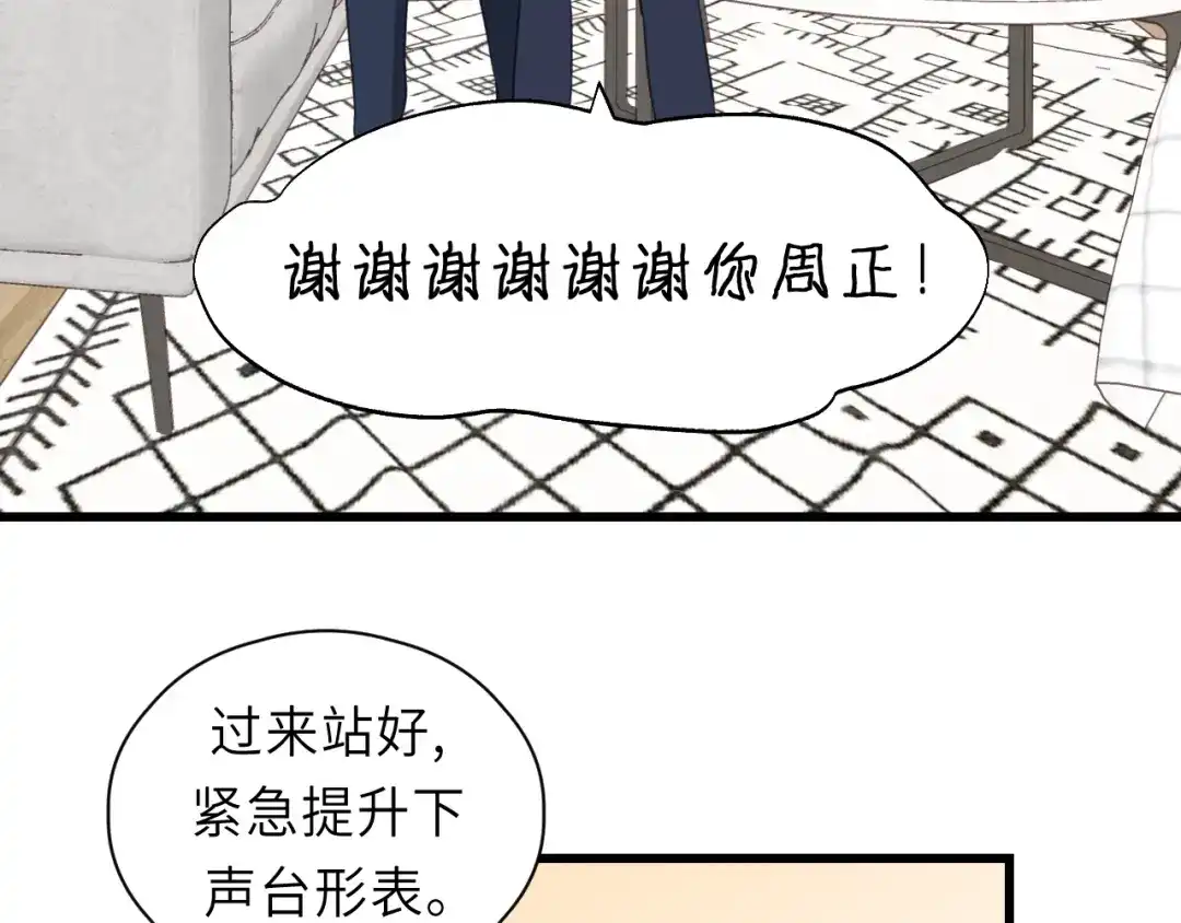 《饲狼法则》第20话 别动 第62页