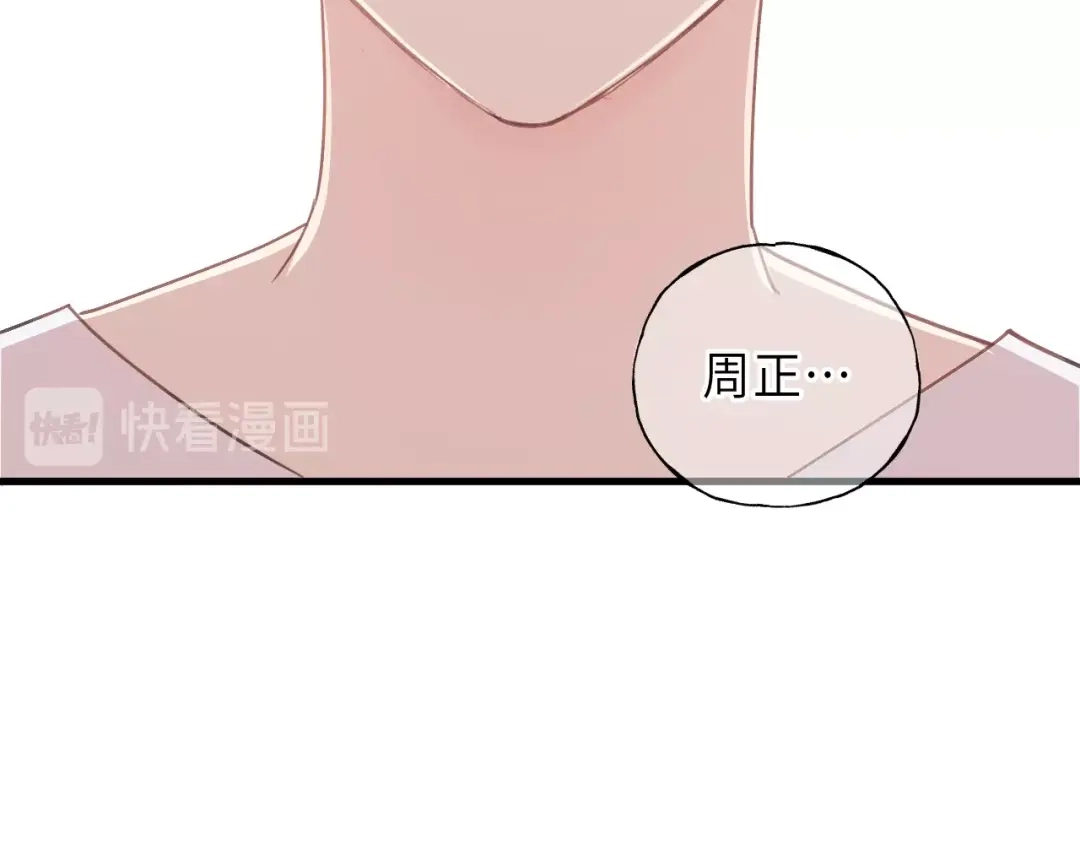 《饲狼法则》第21话 你长得挺眼熟 第13页