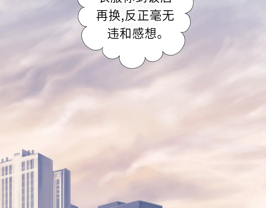 《饲狼法则》第21话 你长得挺眼熟 第70页