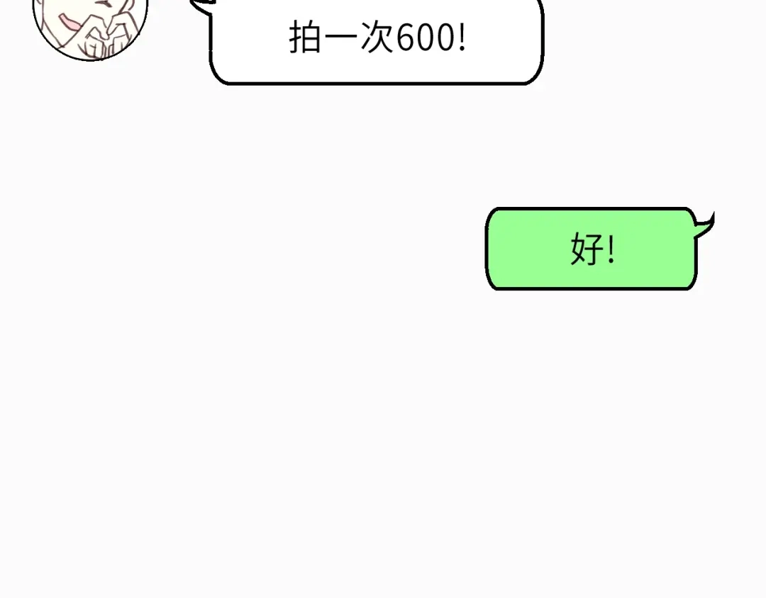 《饲狼法则》第21话 你长得挺眼熟 第34页