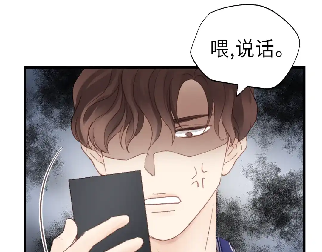 《饲狼法则》第21话 你长得挺眼熟 第26页