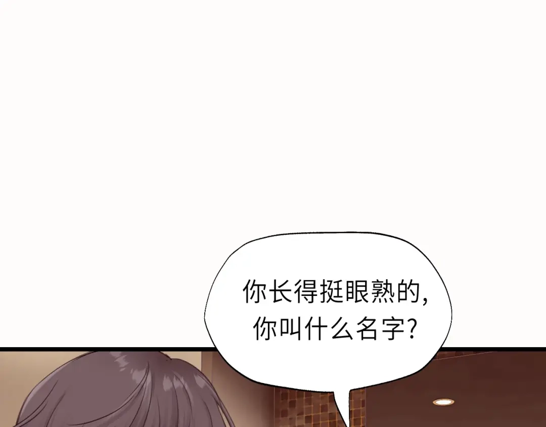 《饲狼法则》第21话 你长得挺眼熟 第86页