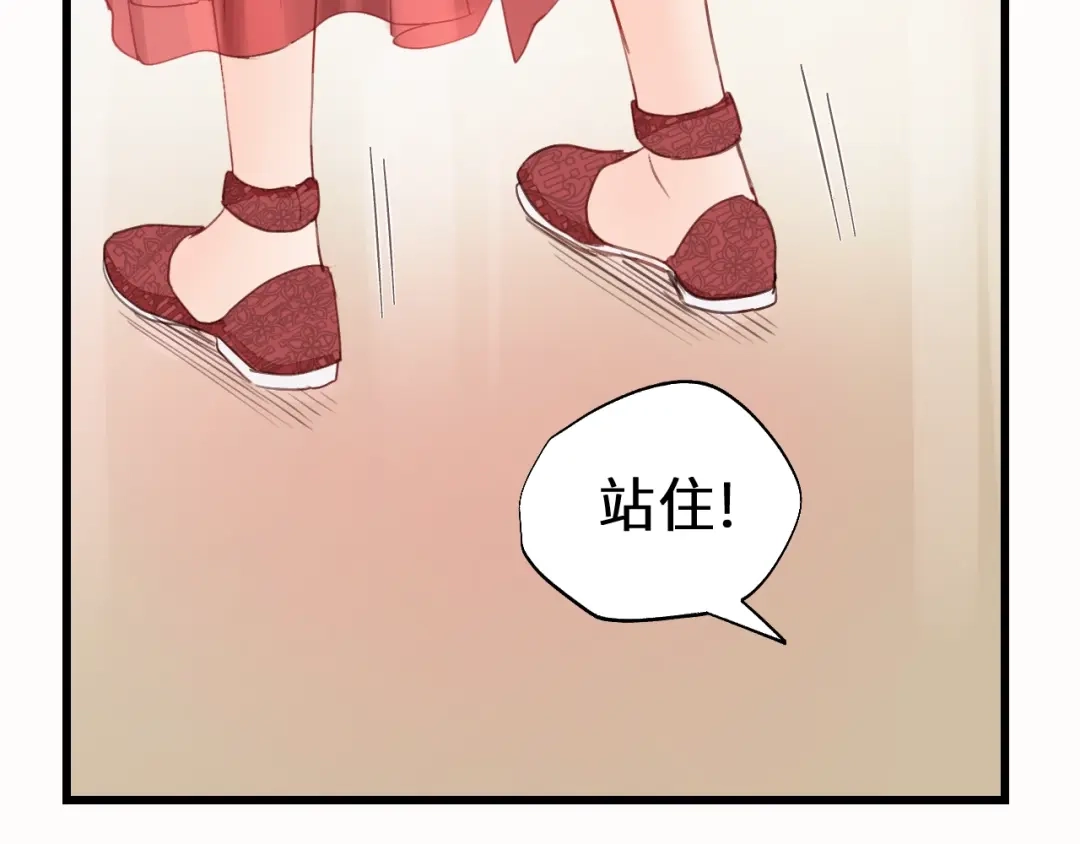 《饲狼法则》第21话 你长得挺眼熟 第85页
