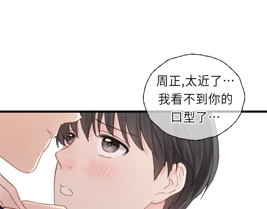 《饲狼法则》第21话 你长得挺眼熟 第17页