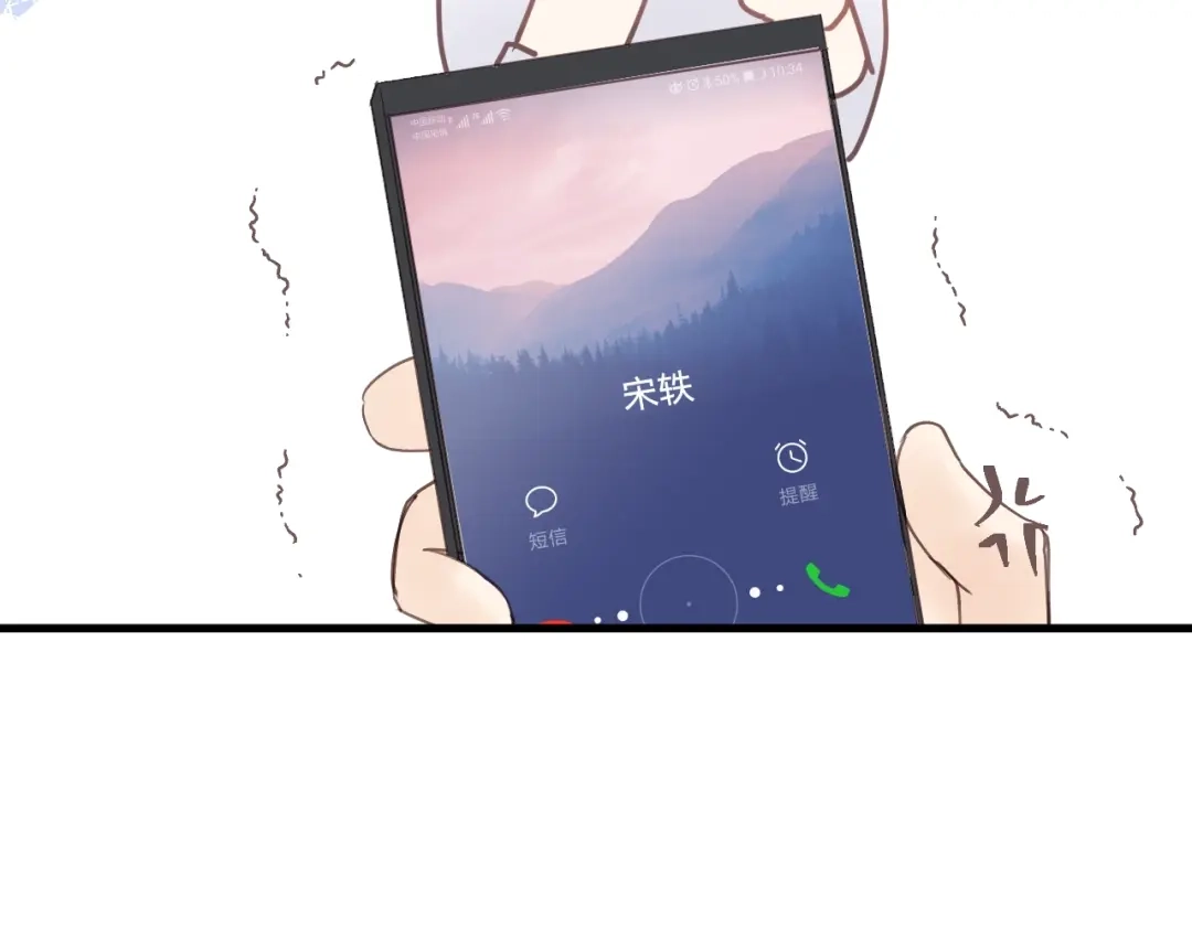 《饲狼法则》第21话 你长得挺眼熟 第25页