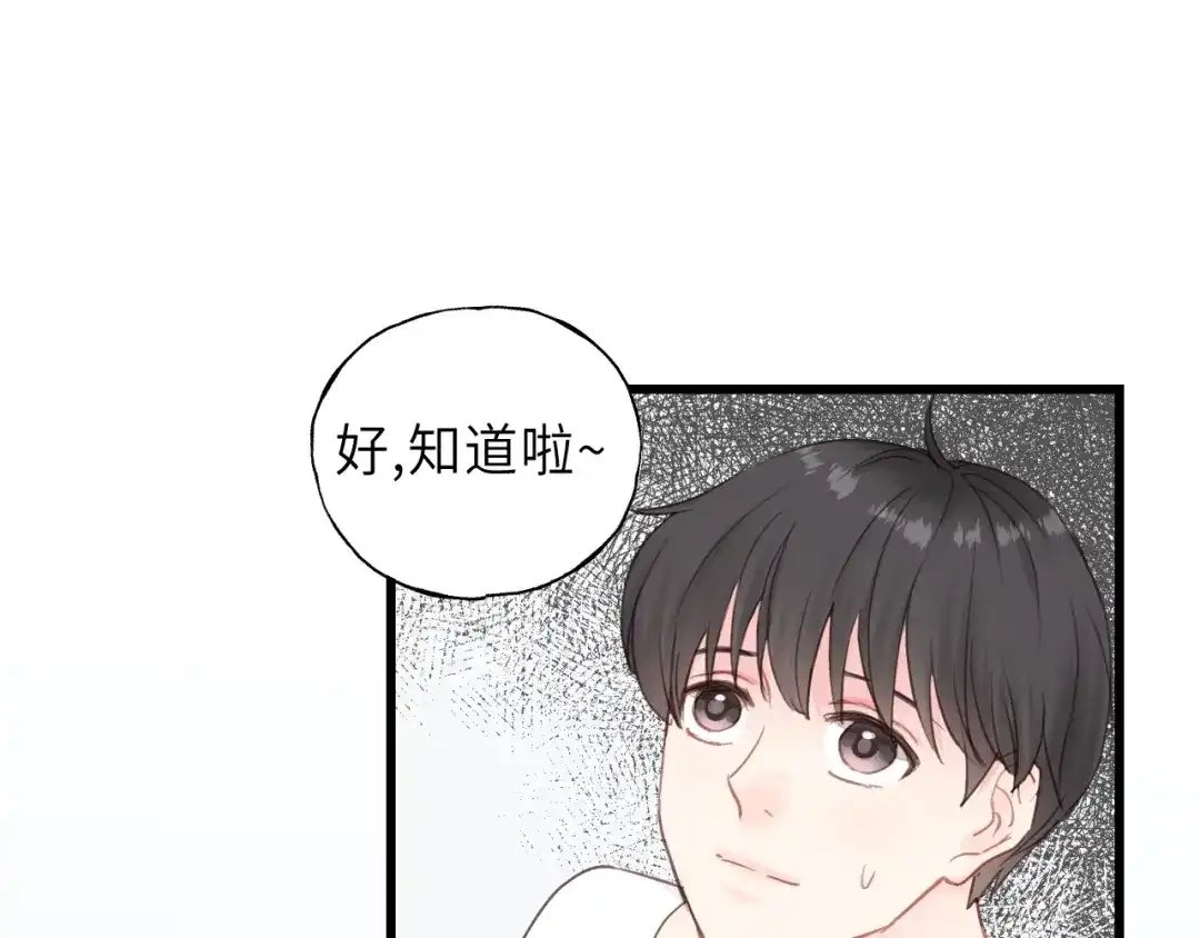 《饲狼法则》第21话 你长得挺眼熟 第38页