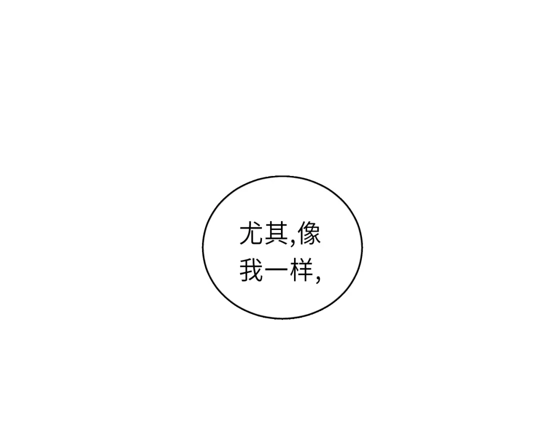 《饲狼法则》第21话 你长得挺眼熟 第3页
