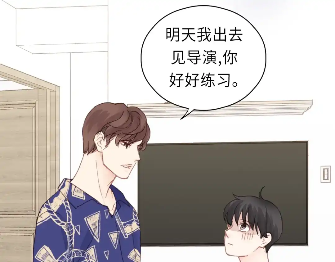 《饲狼法则》第21话 你长得挺眼熟 第36页