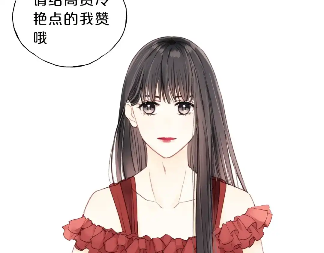 《饲狼法则》第21话 你长得挺眼熟 第91页