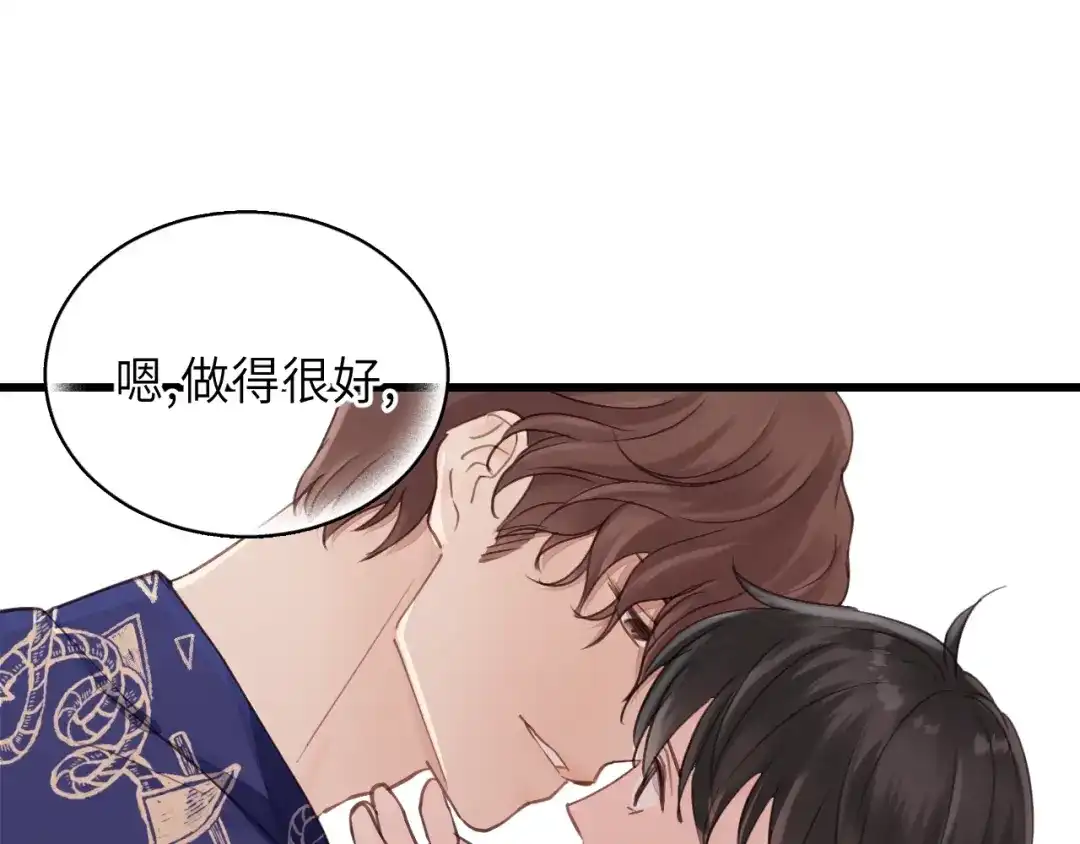 《饲狼法则》第21话 你长得挺眼熟 第14页