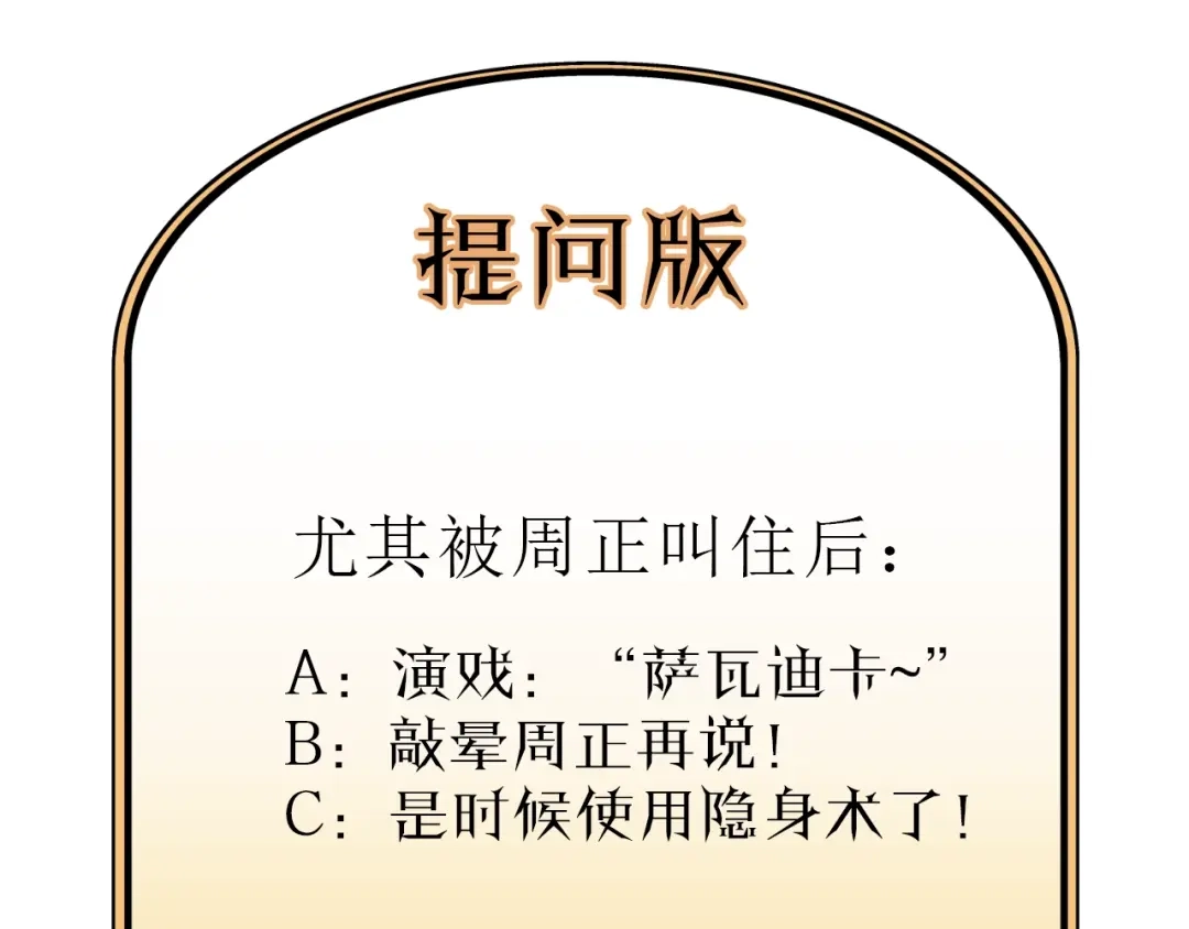 《饲狼法则》第21话 你长得挺眼熟 第89页