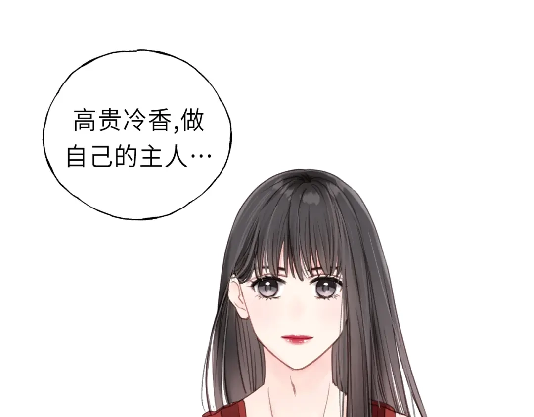 《饲狼法则》第21话 你长得挺眼熟 第60页