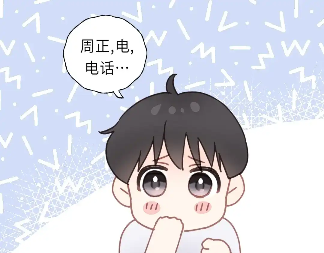 《饲狼法则》第21话 你长得挺眼熟 第24页