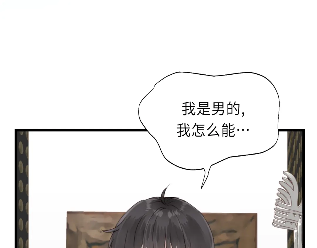 《饲狼法则》第21话 你长得挺眼熟 第42页