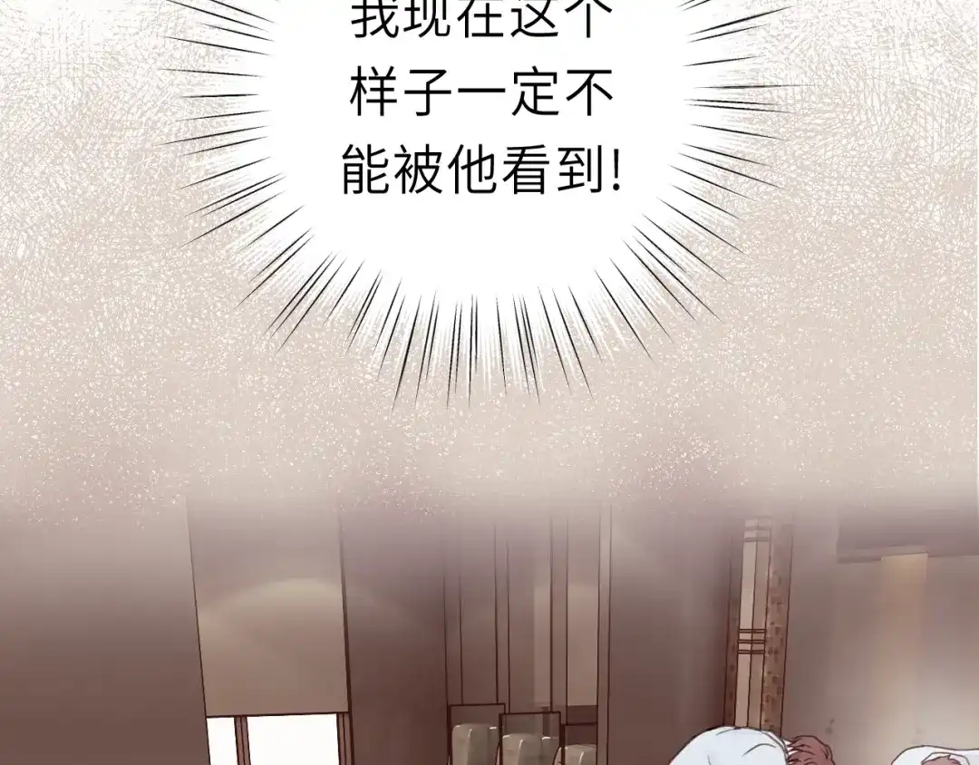 《饲狼法则》第21话 你长得挺眼熟 第81页