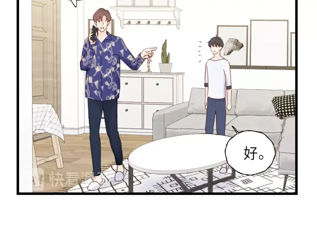 《饲狼法则》第21话 你长得挺眼熟 第28页