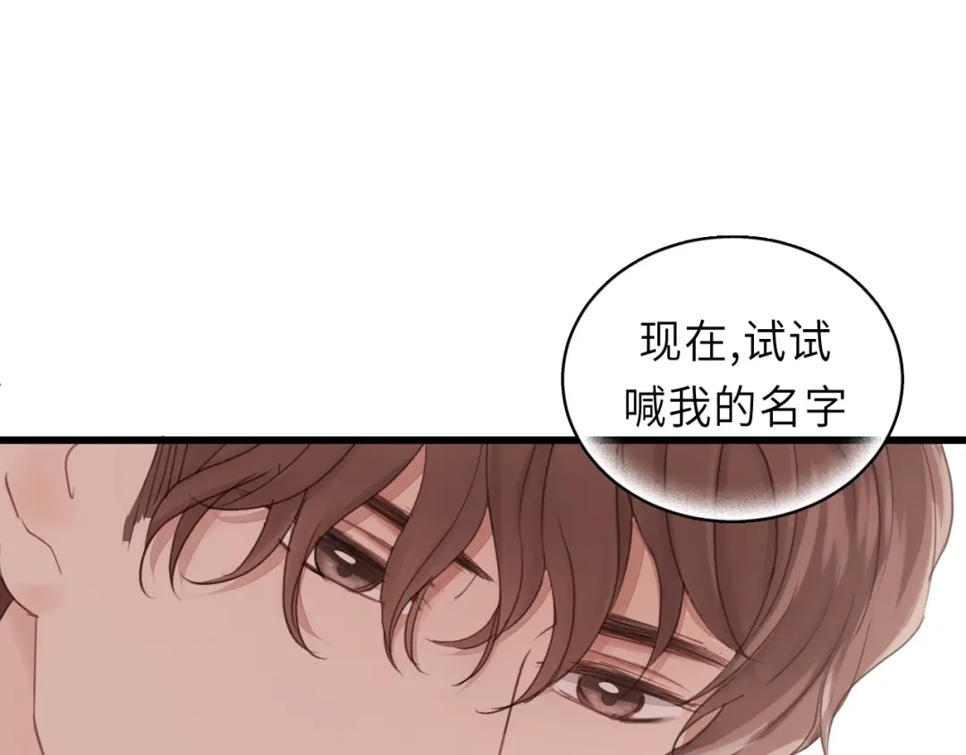 《饲狼法则》第21话 你长得挺眼熟 第8页