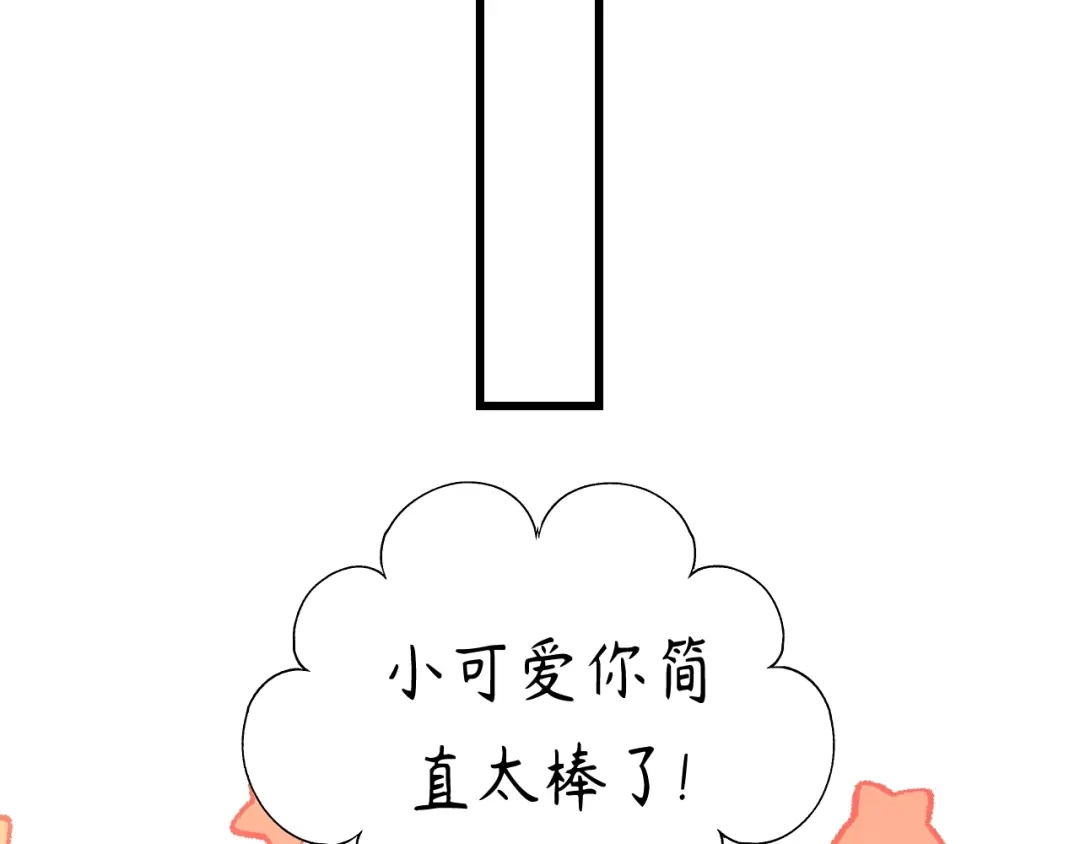《饲狼法则》第21话 你长得挺眼熟 第63页