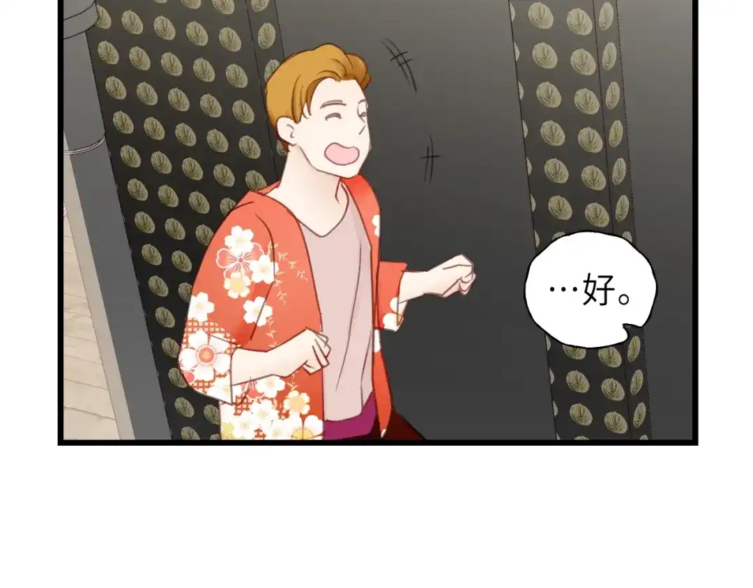 《饲狼法则》第21话 你长得挺眼熟 第46页