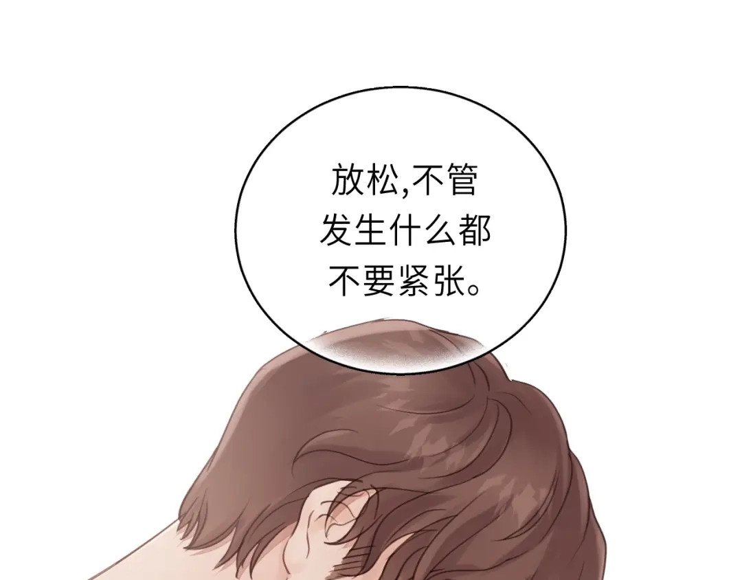 《饲狼法则》第21话 你长得挺眼熟 第4页
