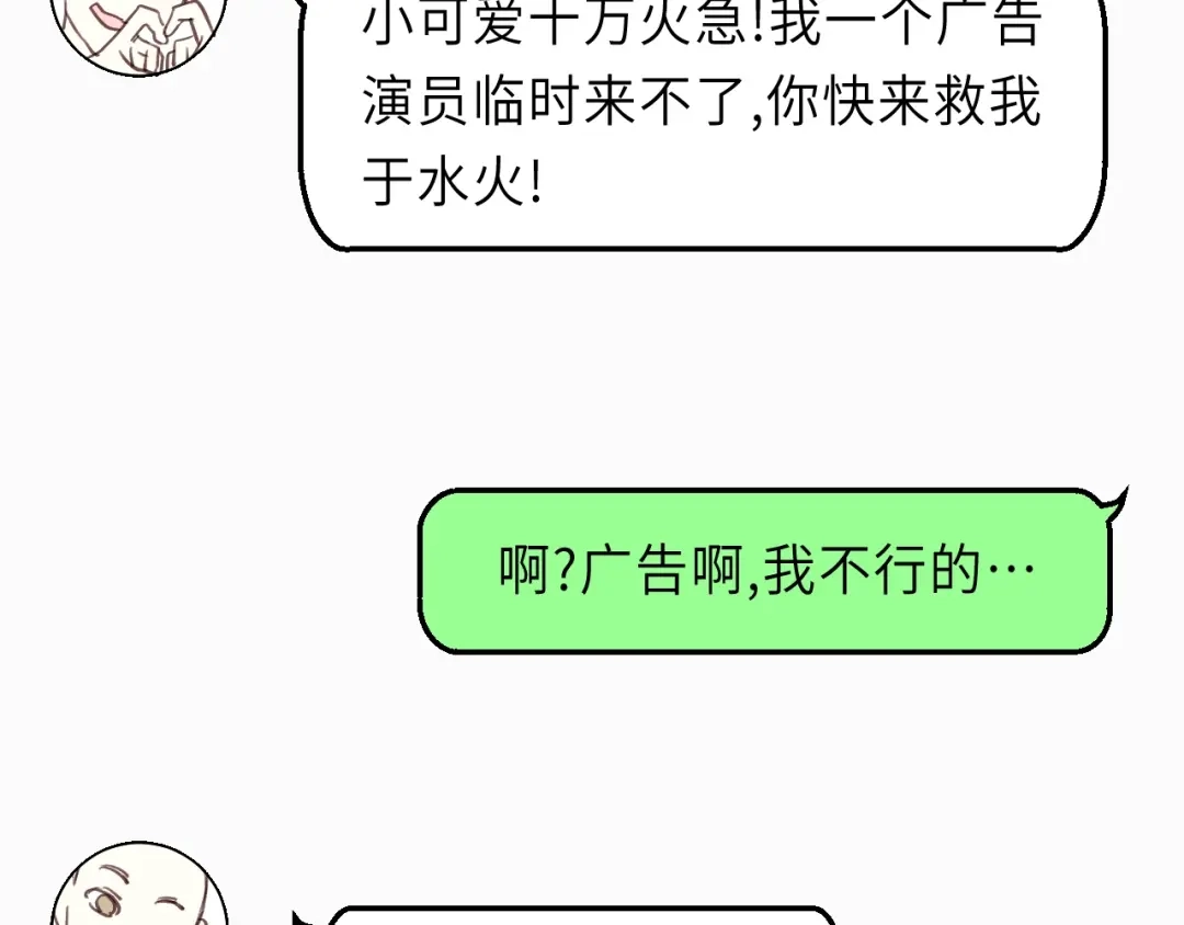 《饲狼法则》第21话 你长得挺眼熟 第33页