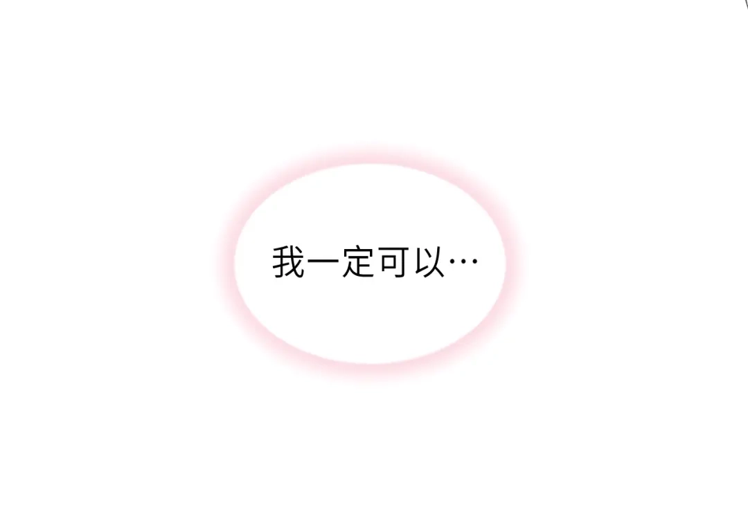 《饲狼法则》第21话 你长得挺眼熟 第59页