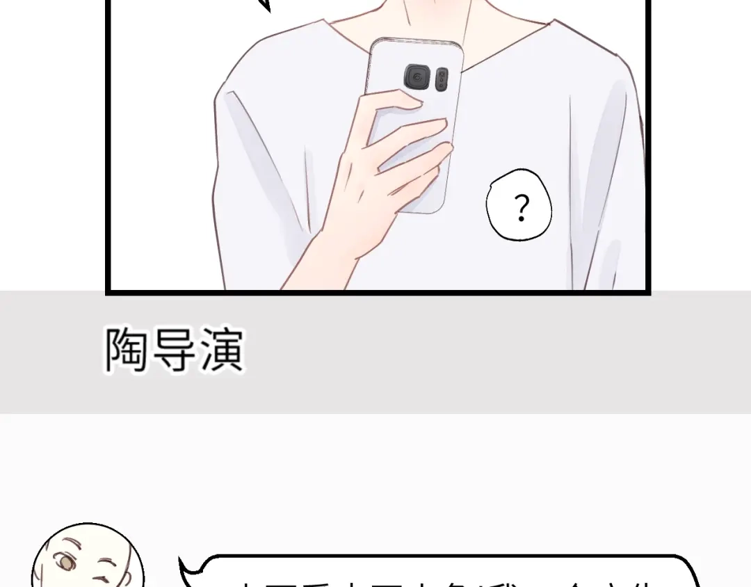 《饲狼法则》第21话 你长得挺眼熟 第32页