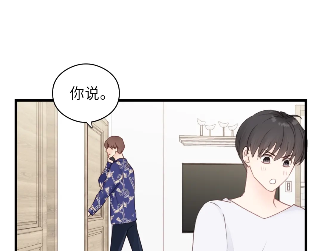 《饲狼法则》第21话 你长得挺眼熟 第29页