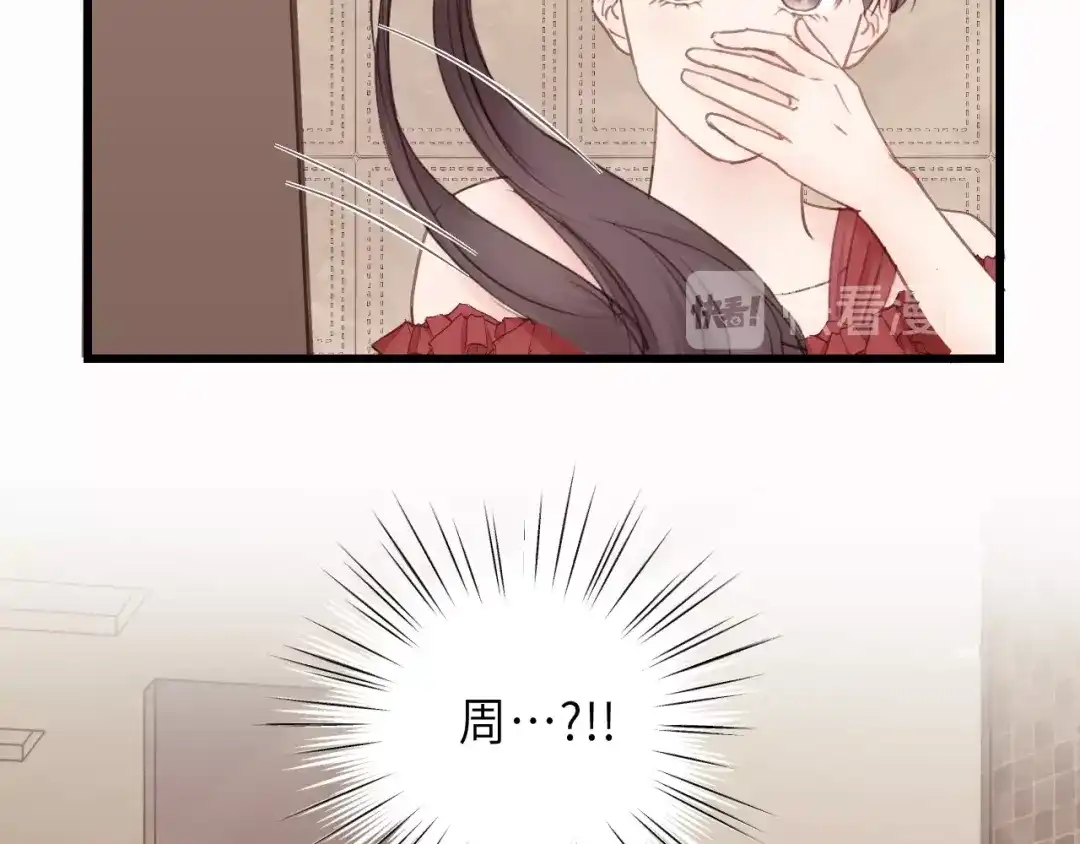 《饲狼法则》第21话 你长得挺眼熟 第78页