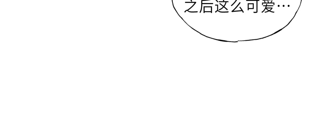 《饲狼法则》第22话 当我是什么？ 第61页