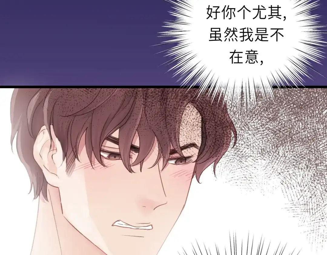 《饲狼法则》第22话 当我是什么？ 第95页