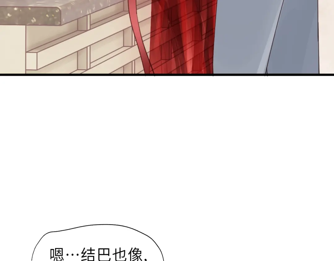 《饲狼法则》第22话 当我是什么？ 第20页