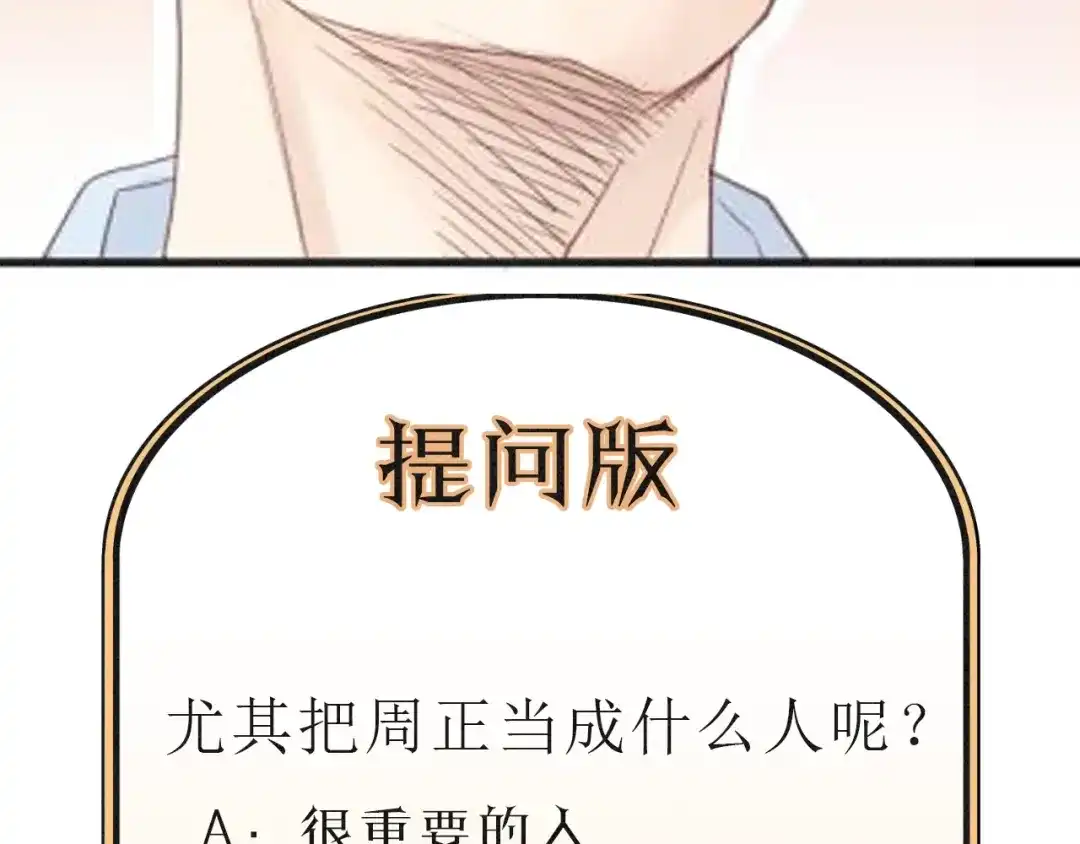 《饲狼法则》第22话 当我是什么？ 第100页