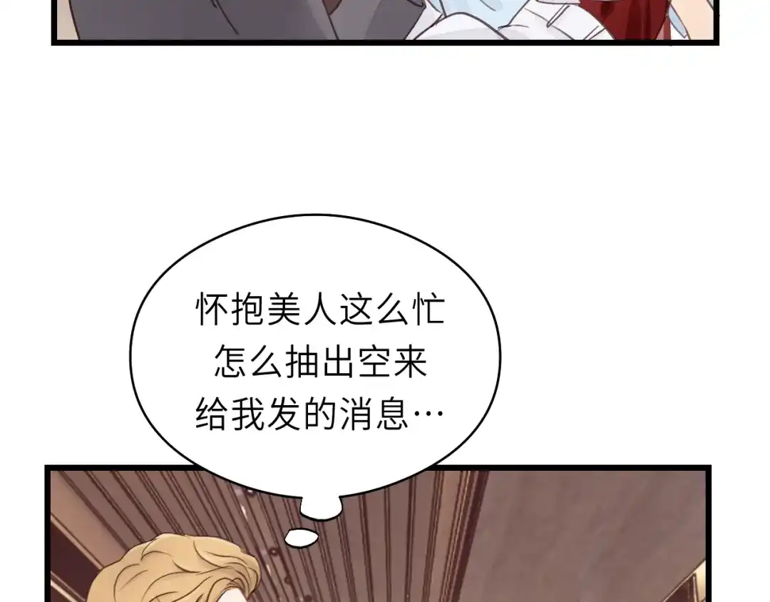 《饲狼法则》第22话 当我是什么？ 第40页