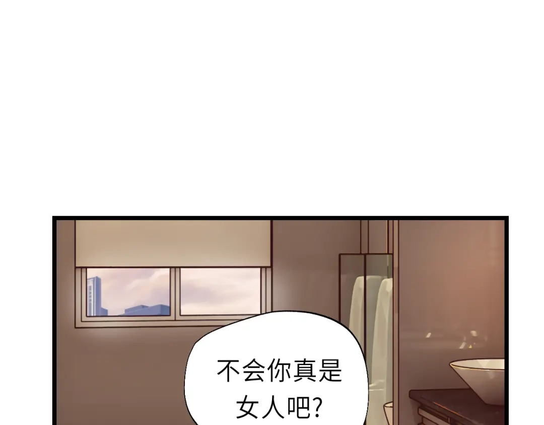 《饲狼法则》第22话 当我是什么？ 第25页