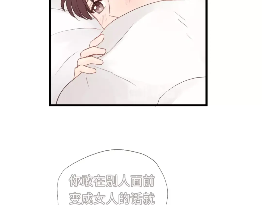 《饲狼法则》第22话 当我是什么？ 第63页