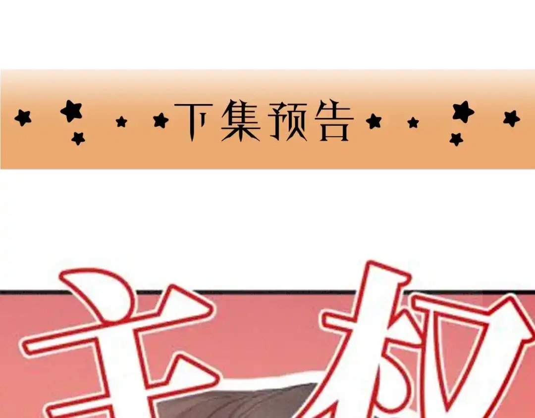 《饲狼法则》第22话 当我是什么？ 第98页