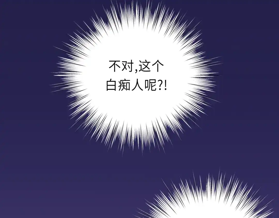 《饲狼法则》第22话 当我是什么？ 第94页