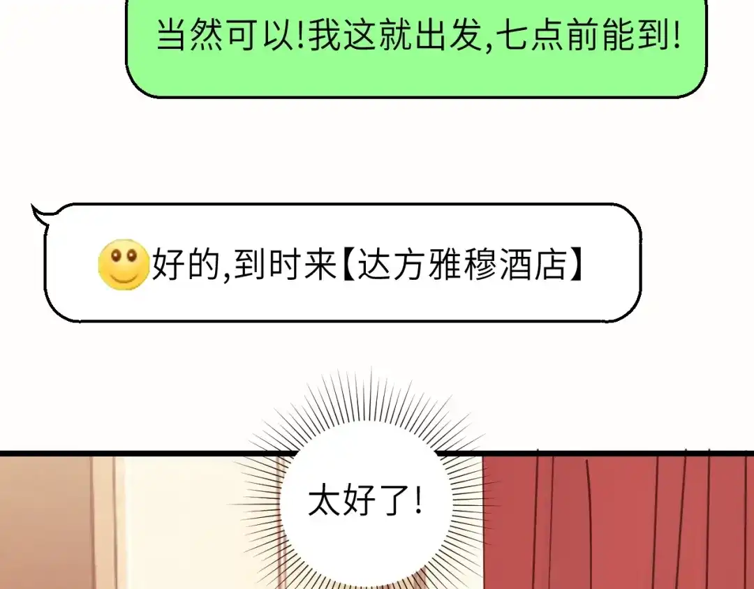 《饲狼法则》第22话 当我是什么？ 第73页
