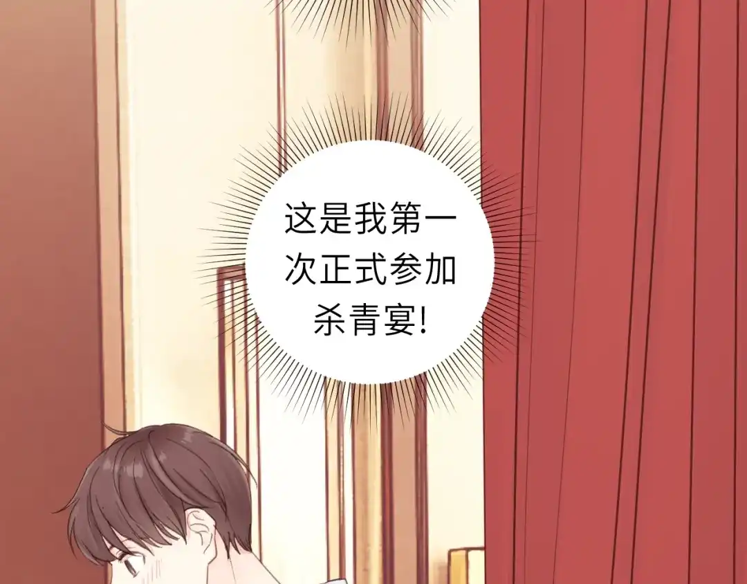 《饲狼法则》第22话 当我是什么？ 第74页