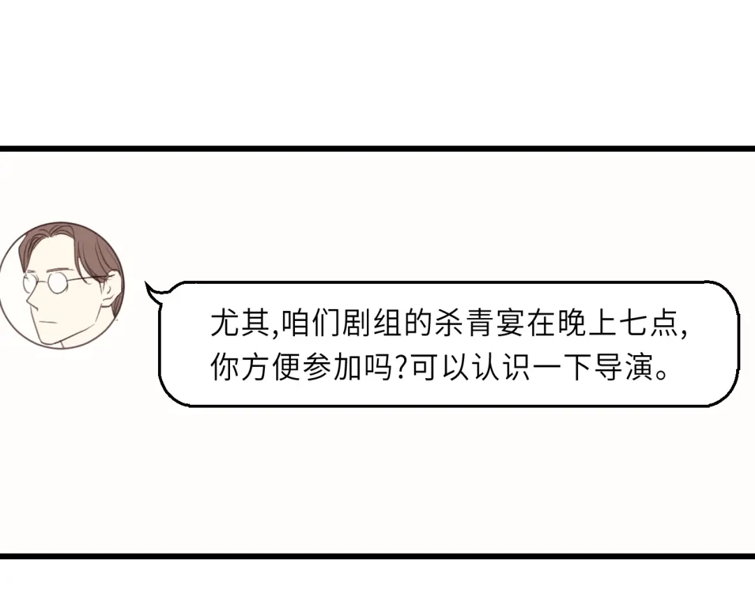 《饲狼法则》第22话 当我是什么？ 第71页