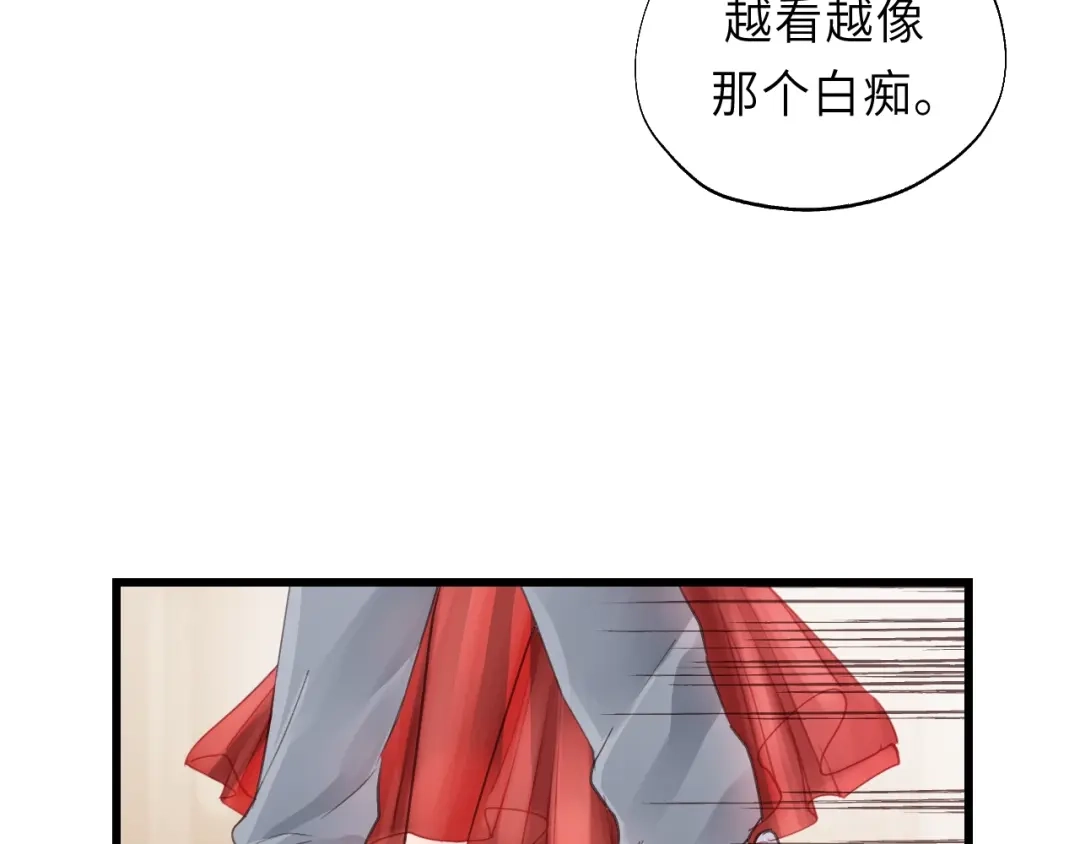 《饲狼法则》第22话 当我是什么？ 第8页