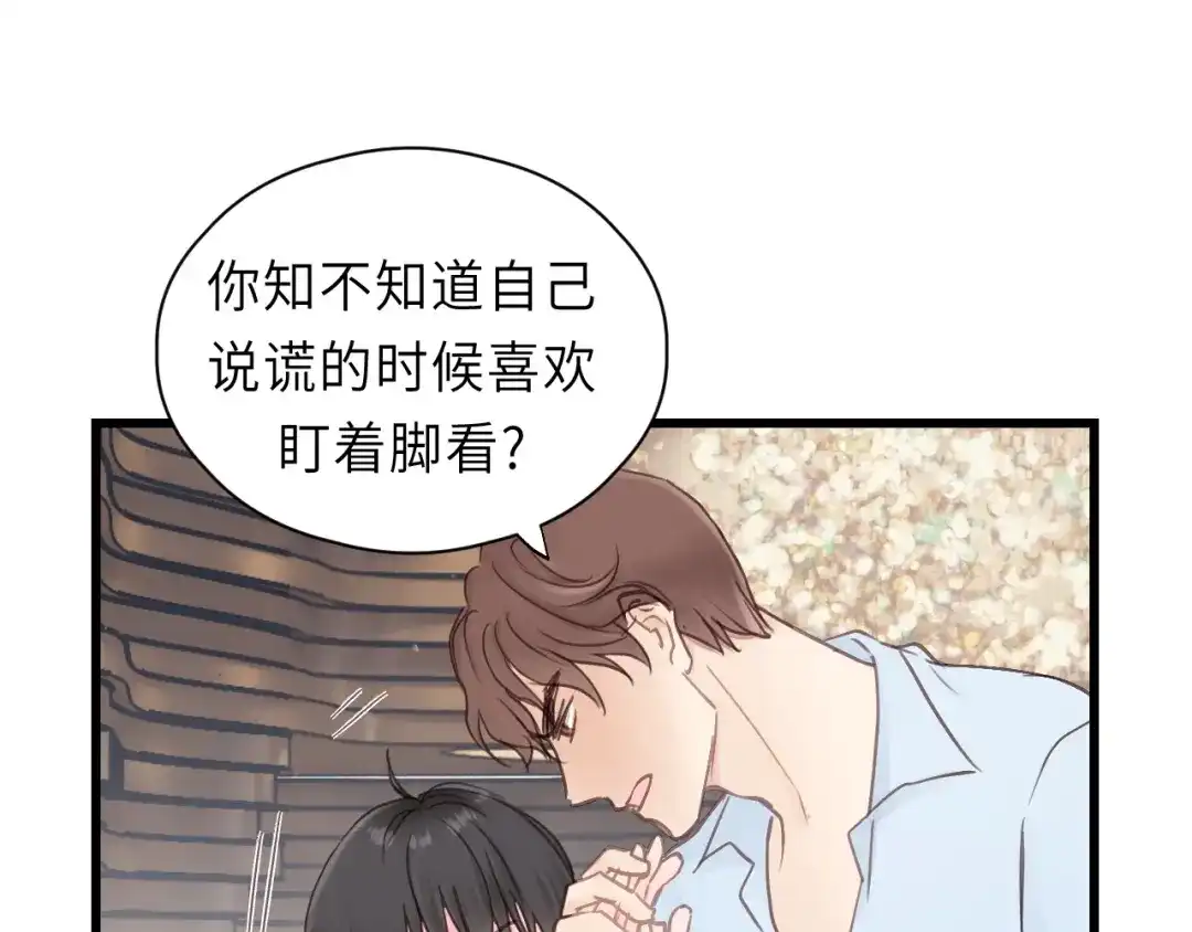 《饲狼法则》第23话 我不是你的布偶 第59页