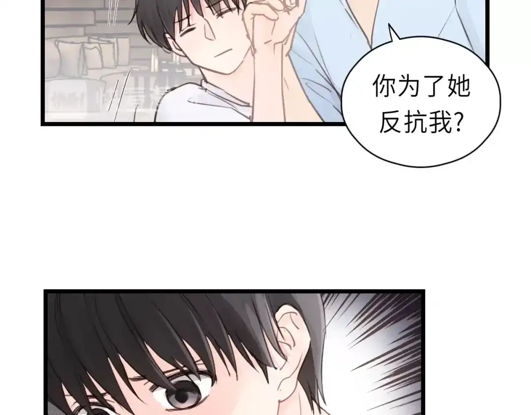 《饲狼法则》第23话 我不是你的布偶 第60页