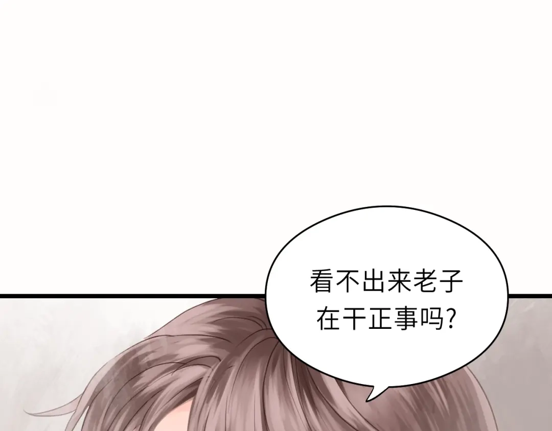 《饲狼法则》第23话 我不是你的布偶 第89页