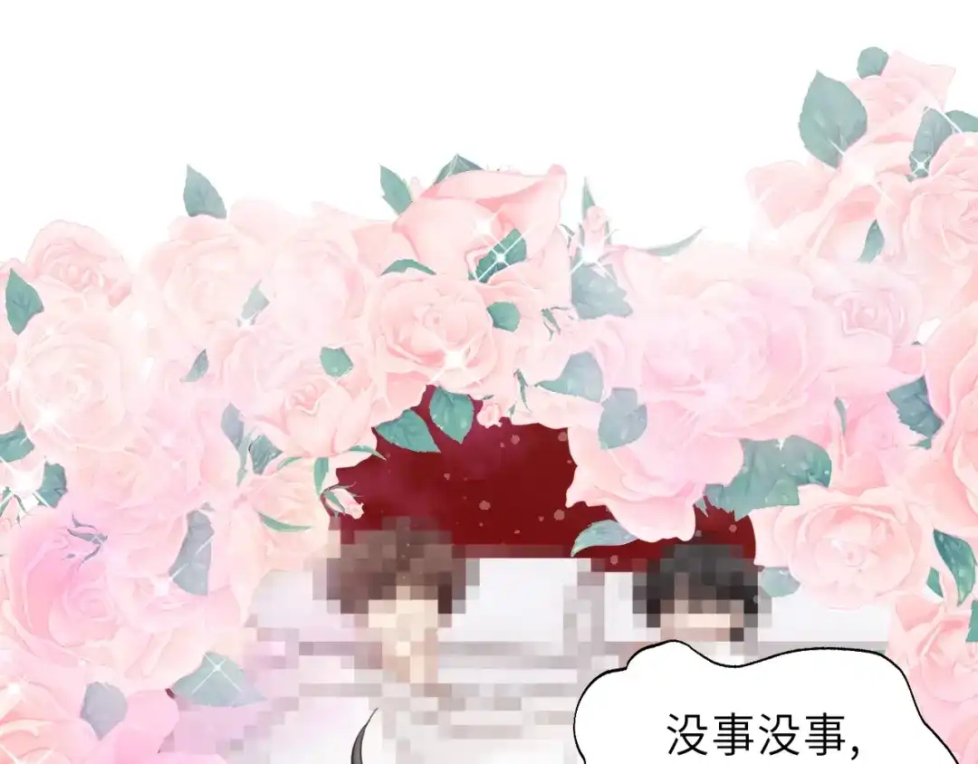 《饲狼法则》第23话 我不是你的布偶 第23页