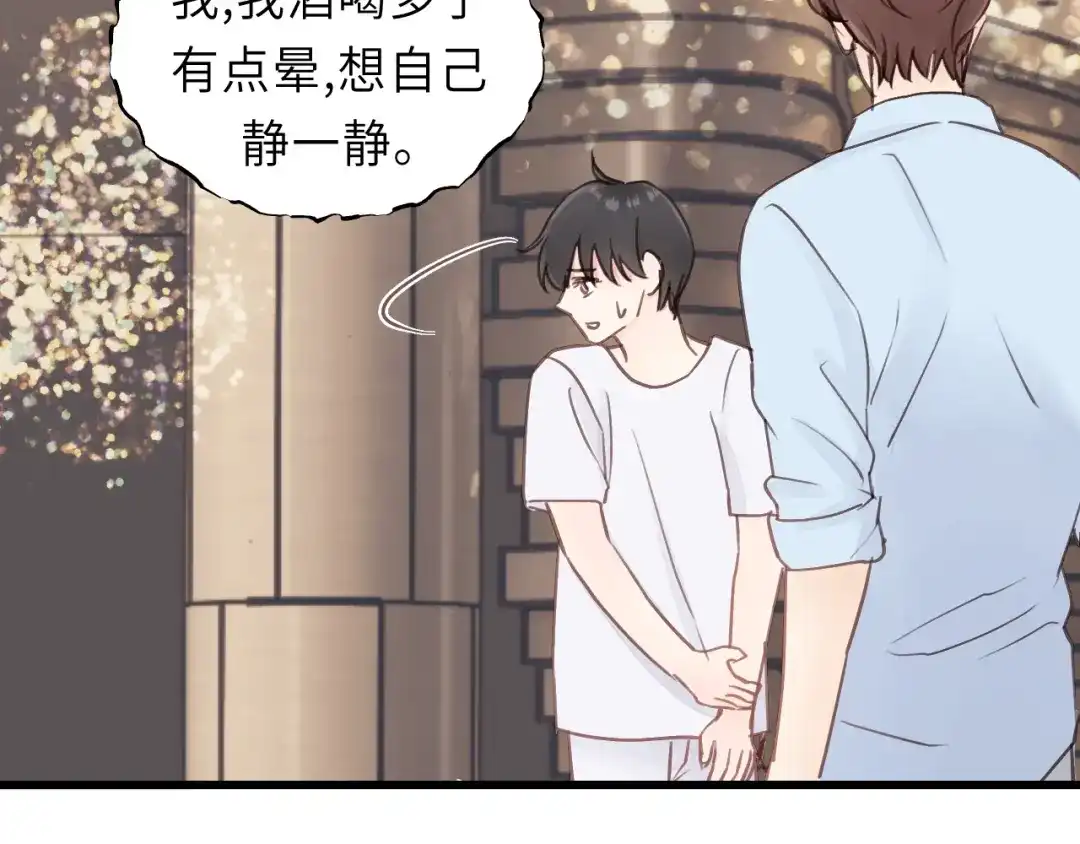 《饲狼法则》第23话 我不是你的布偶 第67页