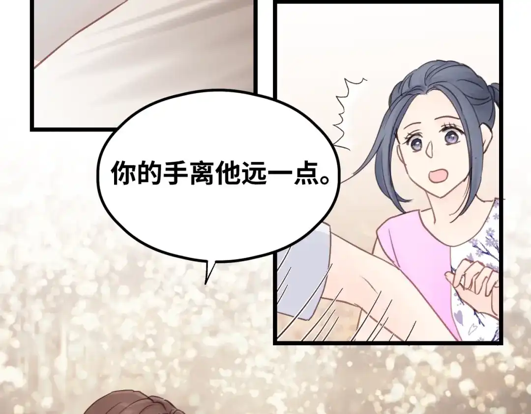 《饲狼法则》第23话 我不是你的布偶 第49页