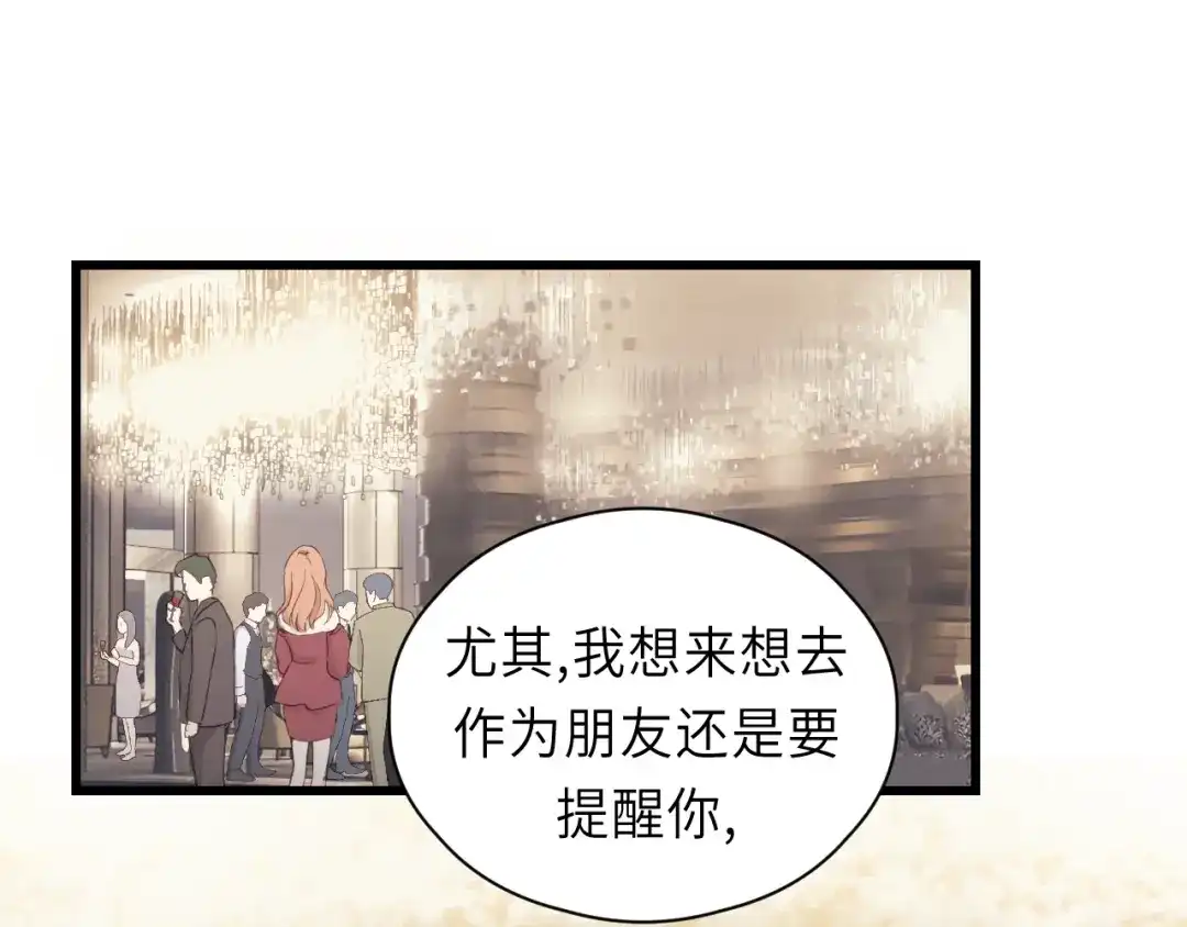 《饲狼法则》第23话 我不是你的布偶 第37页