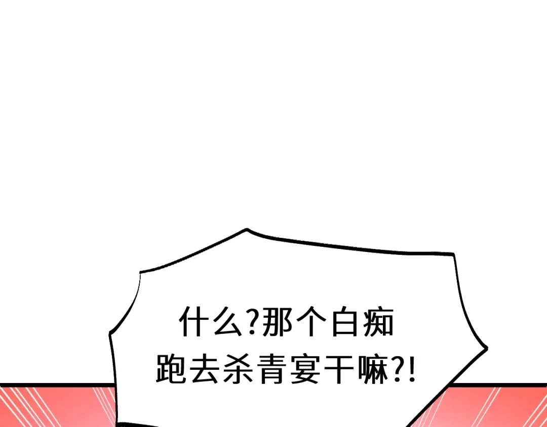 《饲狼法则》第23话 我不是你的布偶 第11页